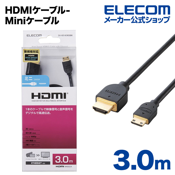 HDMIケーブル 金メッキ処理 3D映像 フルHD 4K対応 オス-オス 5m Ver