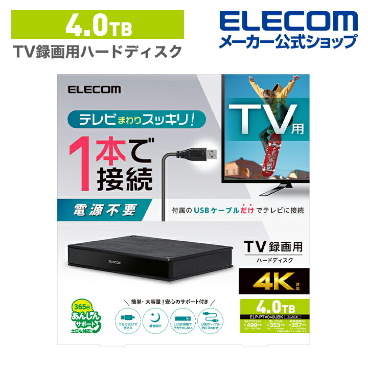 エレコム2TB ハードディスク HDD 外付け 録画 ELECOM Amazon | エレコム 外付けハードディスク 2TB SeeQVault対応