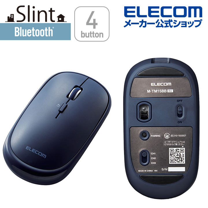 楽天市場】エレコム Bluetoothマウス 充電式 Bluetooth 4.2 薄型