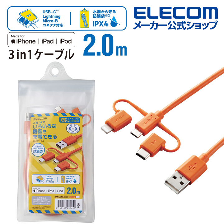 楽天市場】エレコム USBケーブル 細くてとりまわしの良い極細Micro-USB