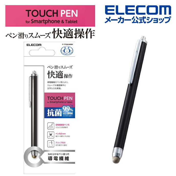 最大85％オフ！ エレコム スマートフォン用スリムタッチペン ホワイト P-TPSLIMWH