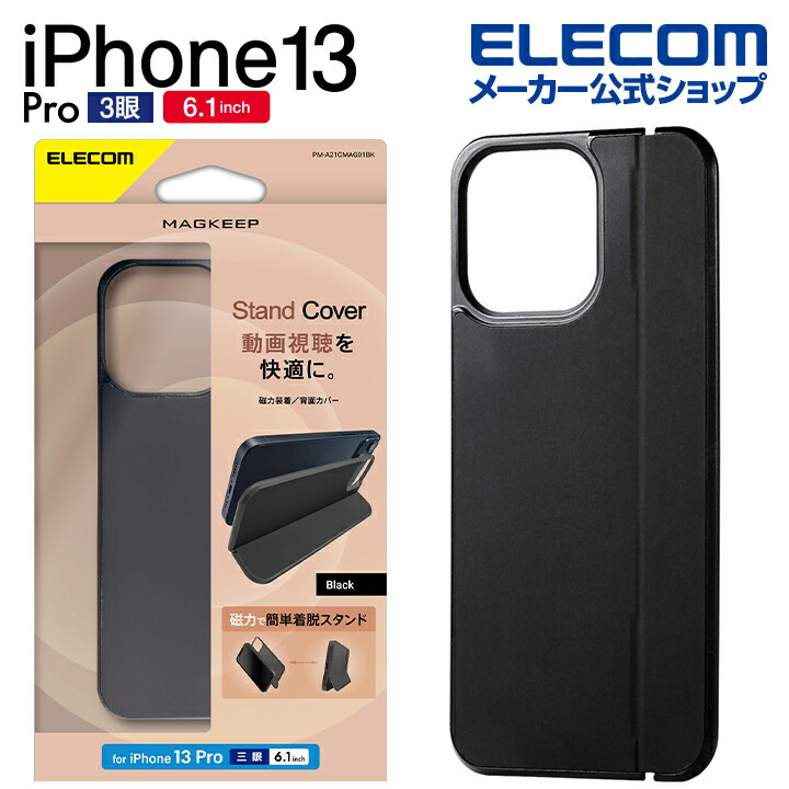 楽天市場】エレコム iPhone 13 Pro 6.1inch 3眼 用 TOUGH SLIM LITE