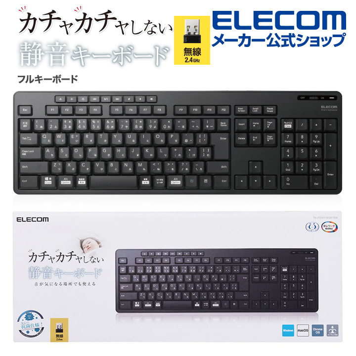 グランドセール エレコム ELECOM ワイヤレスフルキーボード メンブレン式 メカニカルライク トラックボール付 リストレスト付 USBハブ付  ハードウェアマクロ対応 ブラック TK-TB01DMBK fucoa.cl