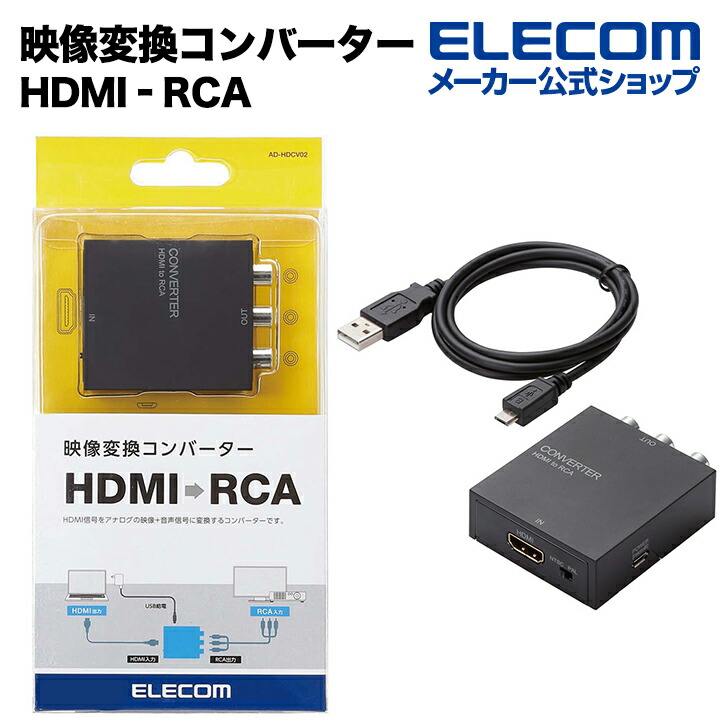 楽天市場】エレコム 変換ケーブル Mini DisplayPort‐HDMI 2m ブラック