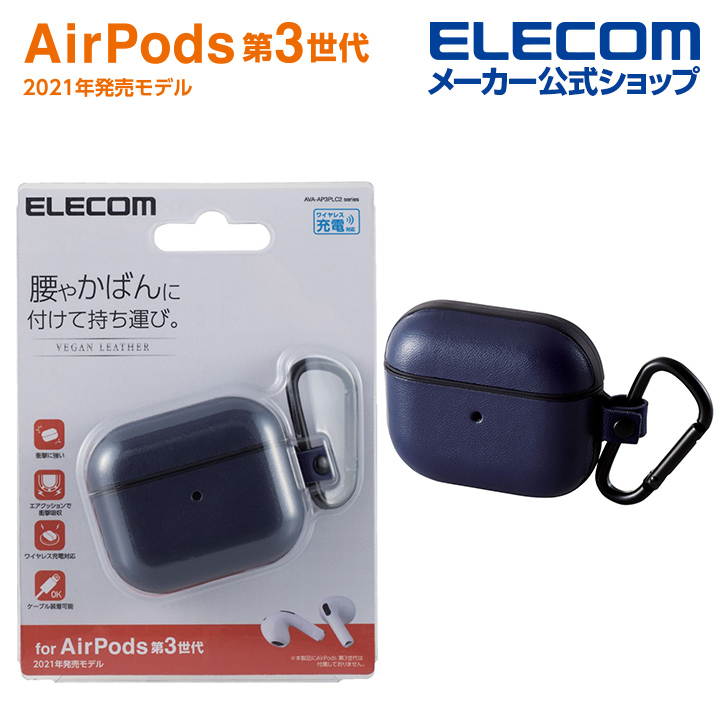 楽天市場】エレコム AirPods 第3世代 用 TOUGH SLIMケース airpods3