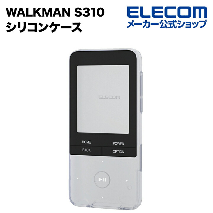 楽天市場】エレコム Walkman S シリコンケース クリア ELECOM SONY