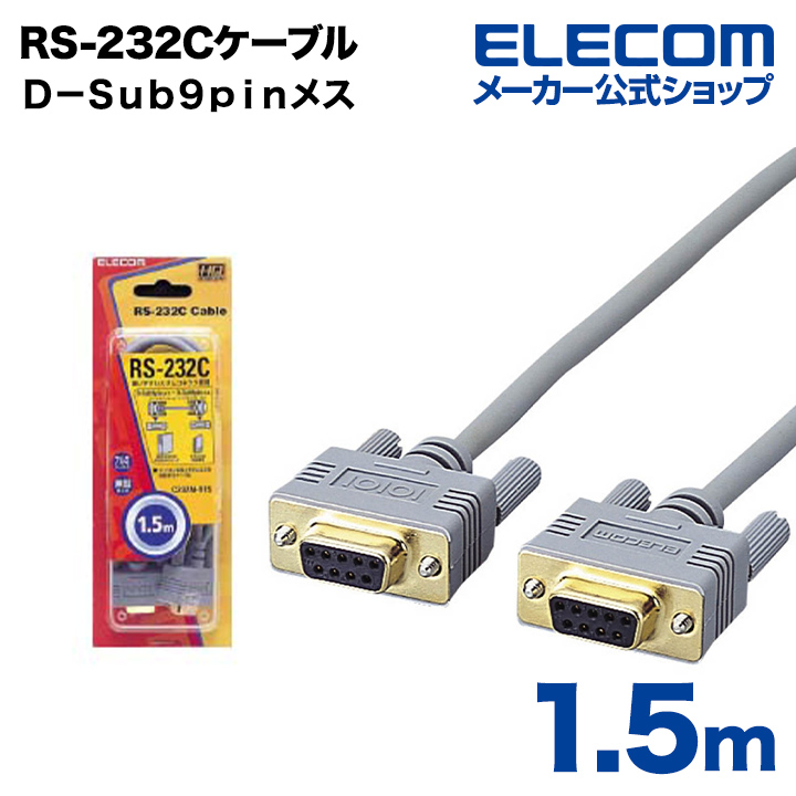 超激安 5個セット サンワサプライ RS-232C延長ケーブル(3m) KR-9EN3X5