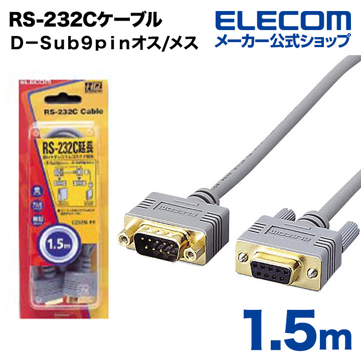 エレコム RS-232Cシリアルリバース D-Sub9ピンメス D-Sub9ピンメス 3.0m C232R-930