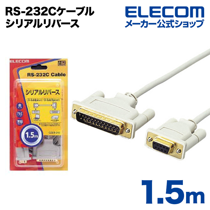 色移り有り (まとめ) エレコム環境対応RS-232Cケーブル(リバース) D