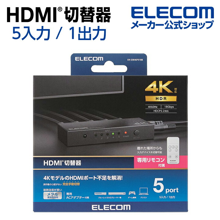 楽天市場】エレコム ワイヤレス HDMI 送受信機 1対1 FullHD(1920
