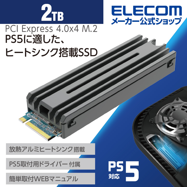 公式サイト Acidalie M.2 SSDヒートシンクは2重アルミ及び４重銅箔に