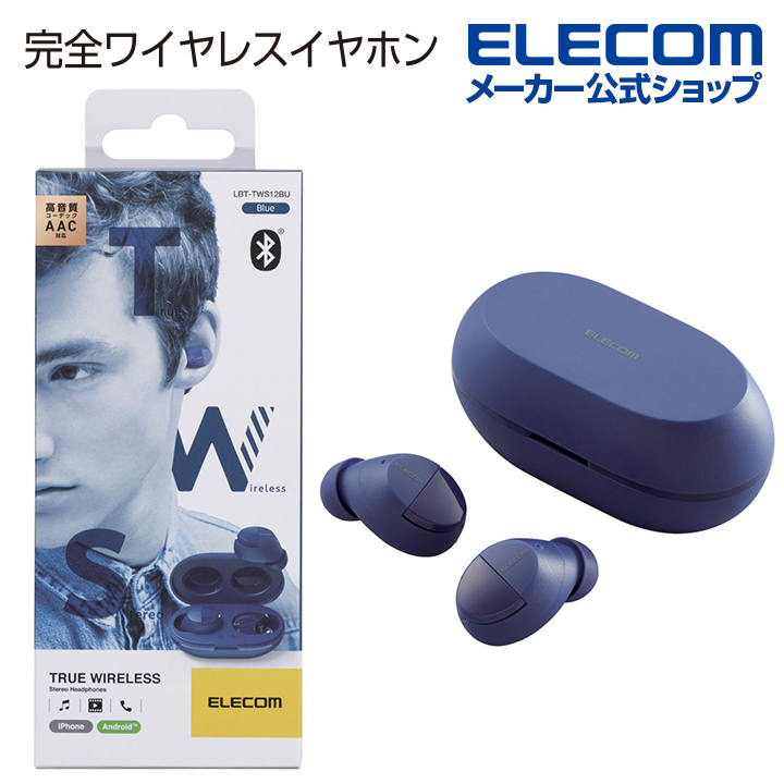 楽天市場】エレコム 完全 ワイヤレス Bluetooth イヤホン ヘッドホン ブルートゥース 無線 充電ケース type-cポート AAC対応  カナル型 ブラック LBT-TWS12BK : エレコムダイレクトショップ