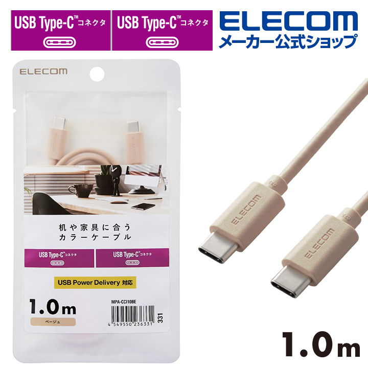 楽天市場】エレコム USB C - Lightning ケーブル 1.0m タイプＣ