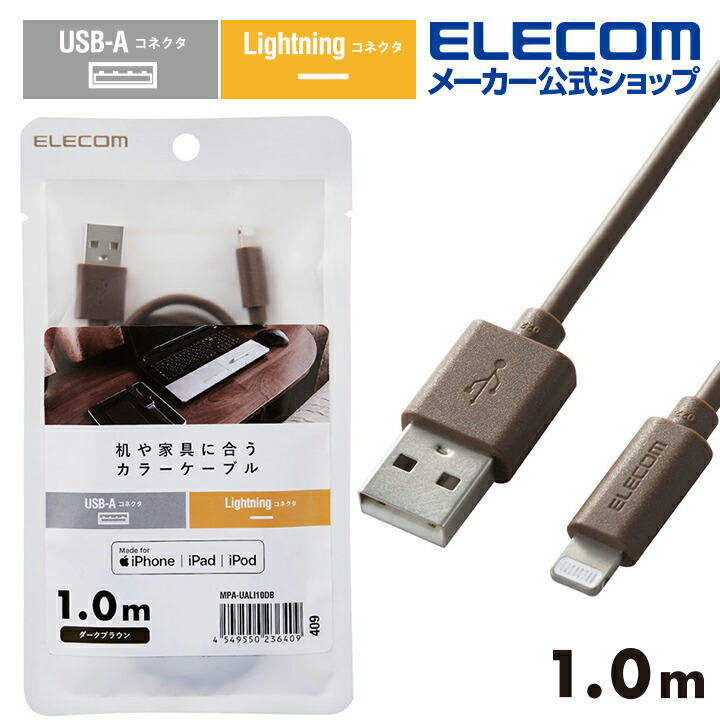楽天市場】エレコム USB-A to Lightningケーブル なめらか 楽天市場】エレコム USB-A to Lightningケーブル なめらか