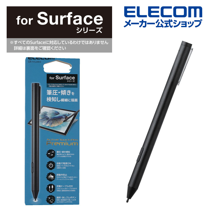 楽天市場】エレコム 充電式 アクティブ タッチペン 汎用 磁気吸着 リチウム充電式 スタイラスペン USB-C充電 ペン先交換可能 ペン先付属なし  ブラック P-TPACST03BK : エレコムダイレクトショップ