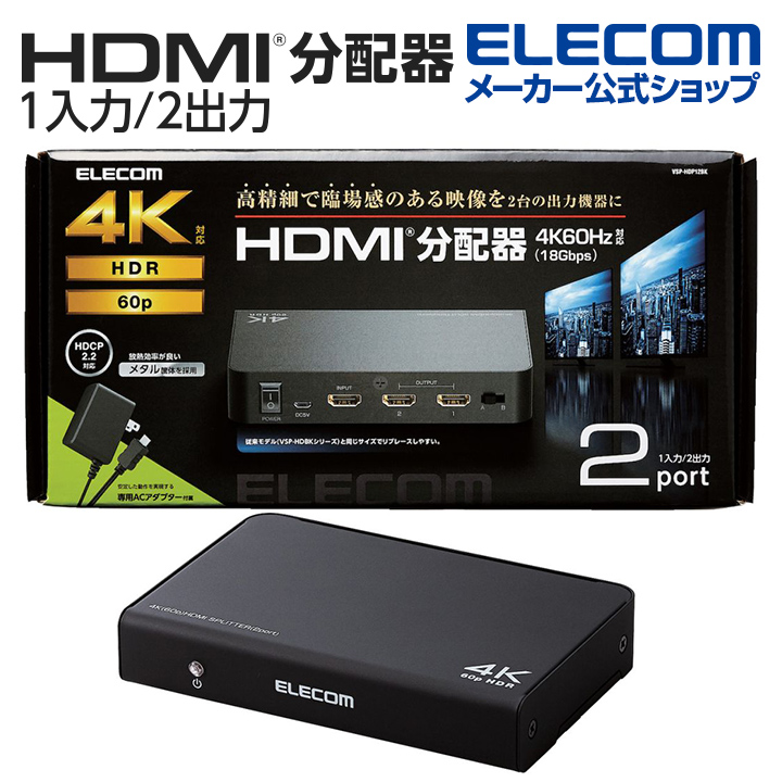 楽天市場】エレコム HDMI分配器 1入力 8出力 hdmi 分配器 1入力8出力