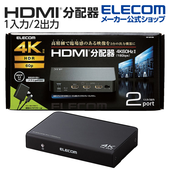 楽天市場】エレコム HDMI分配器 1入力 8出力 hdmi 分配器 1入力8出力 