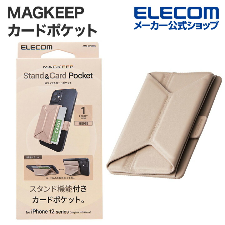 マストアップエレコム 4〜5.5インチ対応 スマートフォン用 P-SCBSTRRD 