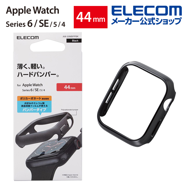 楽天市場】エレコム Apple Watch 44mm 用 フルカバーケース プレミアム