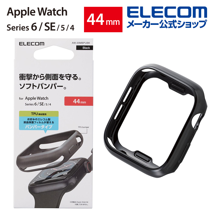 楽天市場】エレコム Apple Watch 44mm 用 フルカバーケース プレミアム