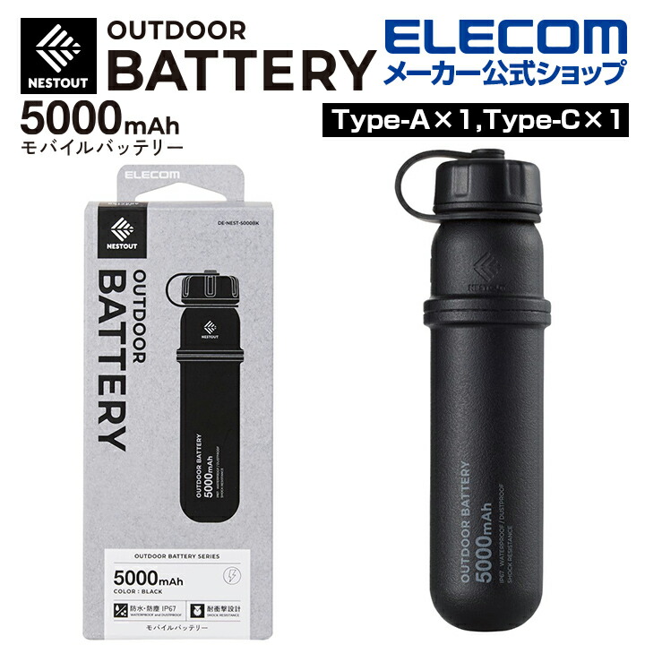 楽天市場】エレコム LEDランタン NESTOUT FLASH-1 MAX1000lm LED