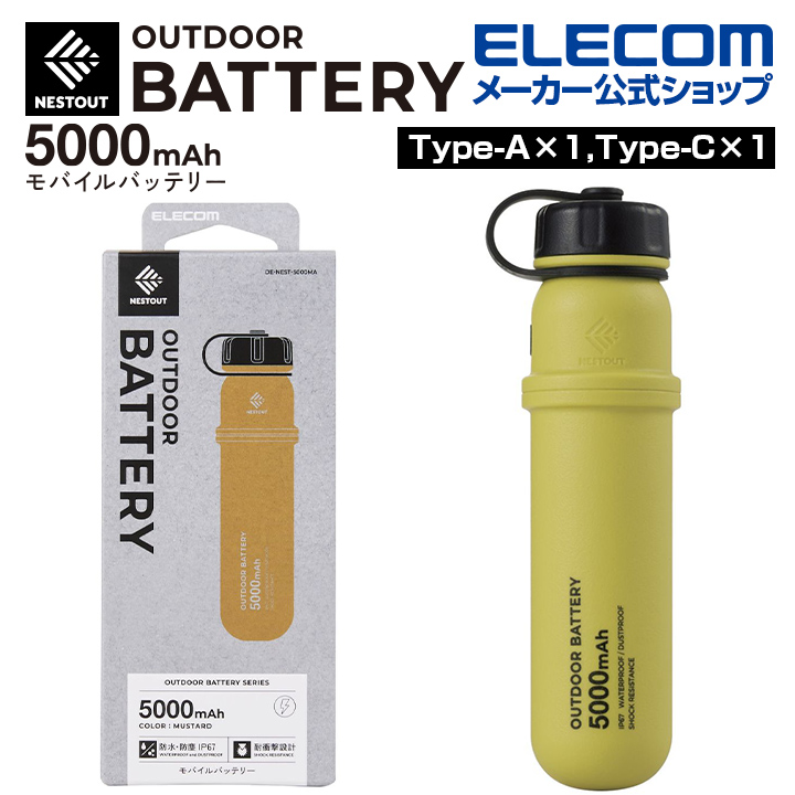 人気SALE定番人気 エレコム モバイルバッテリー NESTOUT 15000mAh/32W