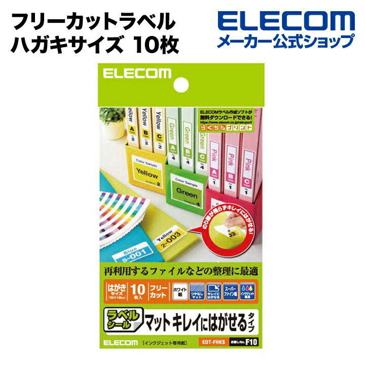 楽天市場】エレコム おなまえラベル ペン 用(極細) 24×6mm 234枚 N20