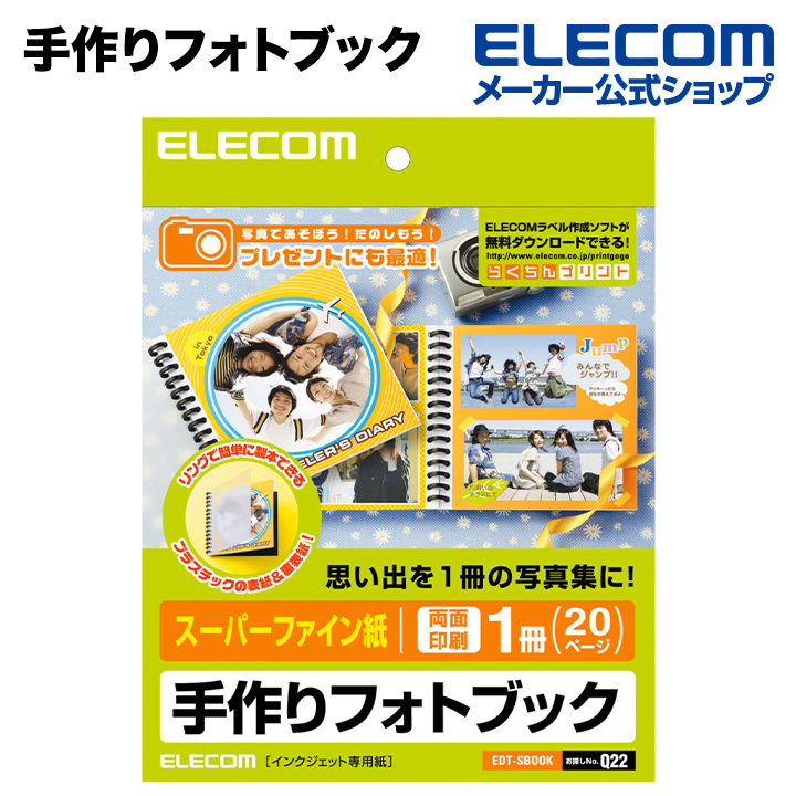 評判 エレコム 手作りステッカー 強力粘着タイプ A4サイズ 3枚入り