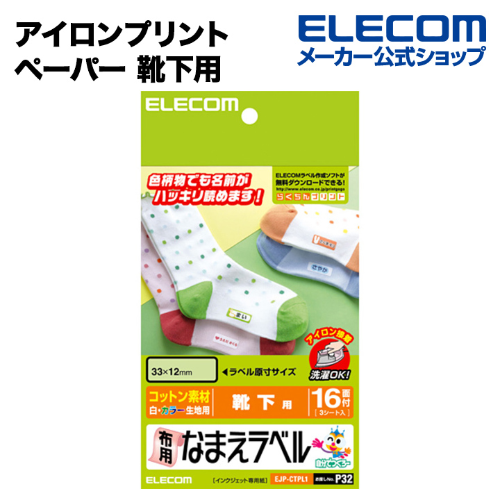 楽天市場】エレコム おなまえラベル ペン 用(極細) 24×6mm 234枚 N20