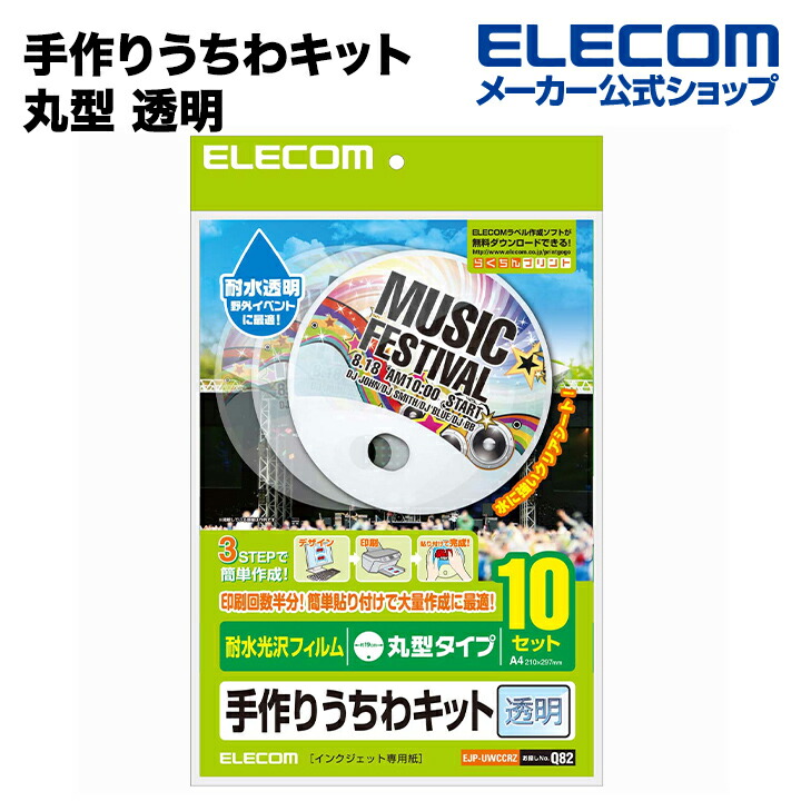 エレコム プリンタクリーニングシート(両面タイプ) CK-PR1W - 通販