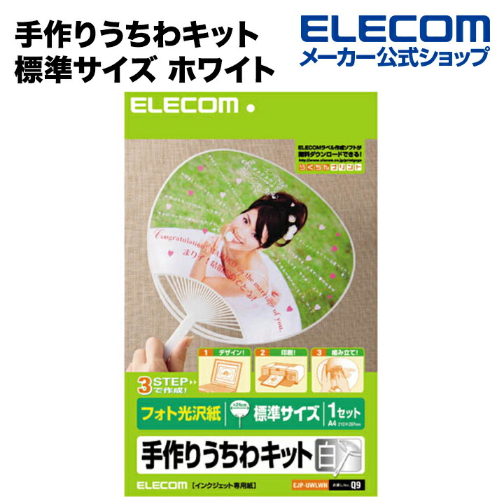 うちわセット　作成　hihininja Amazon.co.jp: 作間龍斗 HiHi Jets 歴代うちわ 6点セット