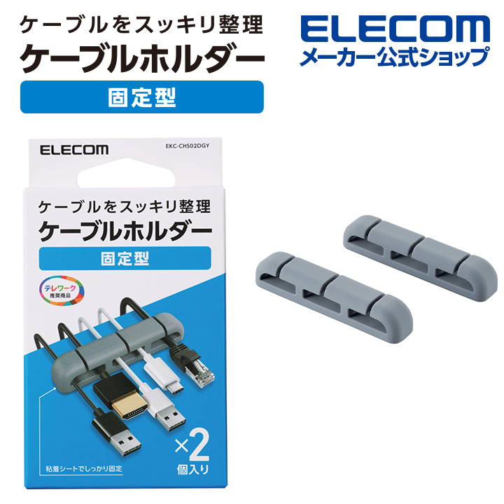 ELECOM EKC-NTN01 ケーブル用ネームタグ - ケーブル