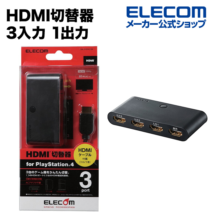 ELECOM DH-HD14EL20 RS - 映像機器