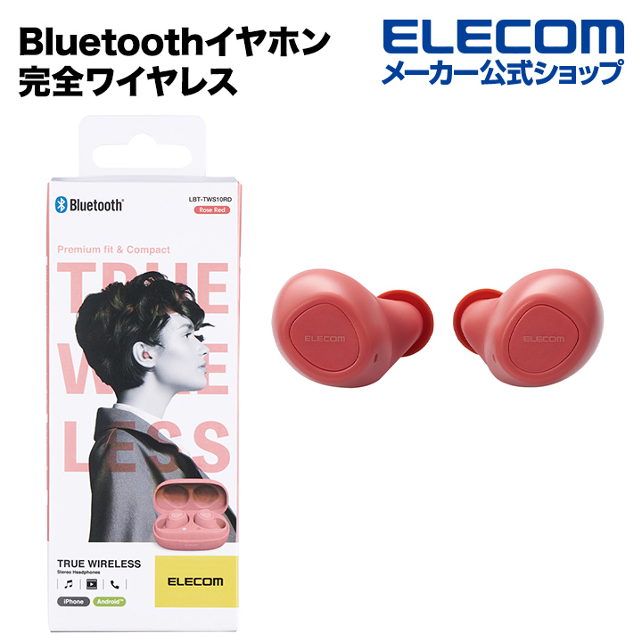 楽天市場】エレコム Bluetoothイヤホン 完全ワイヤレス Bluetooth