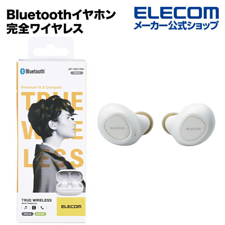 楽天市場】エレコム Bluetooth ワイヤレス ヘッドホン FAST MUSIC イヤホン ブルートゥース セミオープン型 13.6mmドライバ  F10I イヤフォン ホワイト LBT-F10IWH : エレコムダイレクトショップ