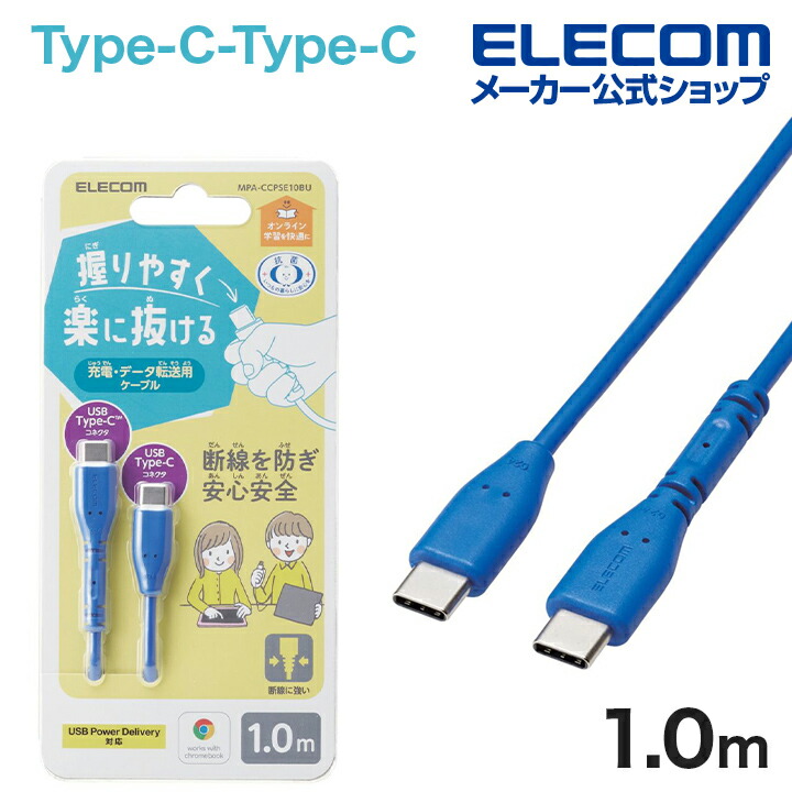 楽天市場】エレコム USB C - Lightning ケーブル 1.5m タイプＣ