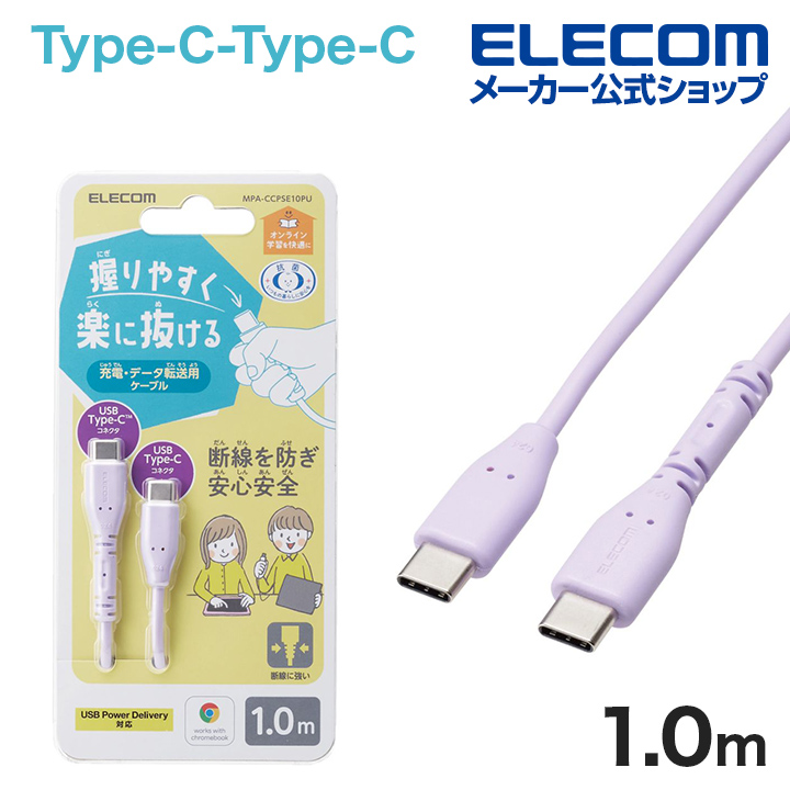 楽天市場】エレコム USB C - Lightning ケーブル 1.5m タイプＣ