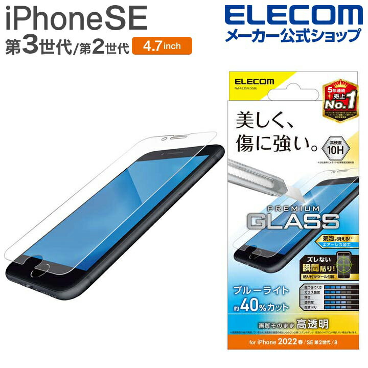 ELECOM 液晶保護フィルム iPhone ELECOM エレコム iPhone 16e 用 ガラスフィルム 反射防止