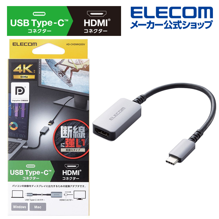 楽天市場】エレコム 映像変換アダプター USB Type-C(TM) to HDMI 4K