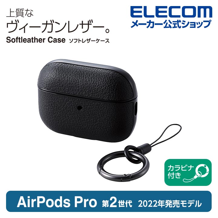 楽天市場】エレコム AirPods Pro 第2世代 用 TOUGH SLIM Lockケース
