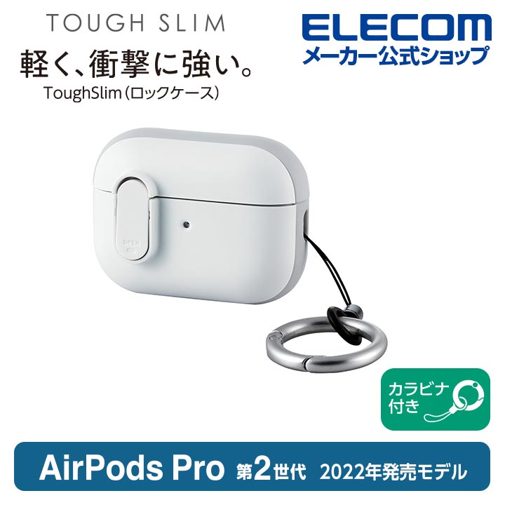 楽天市場】エレコム AirPods Pro 第2世代 用 ハードケース