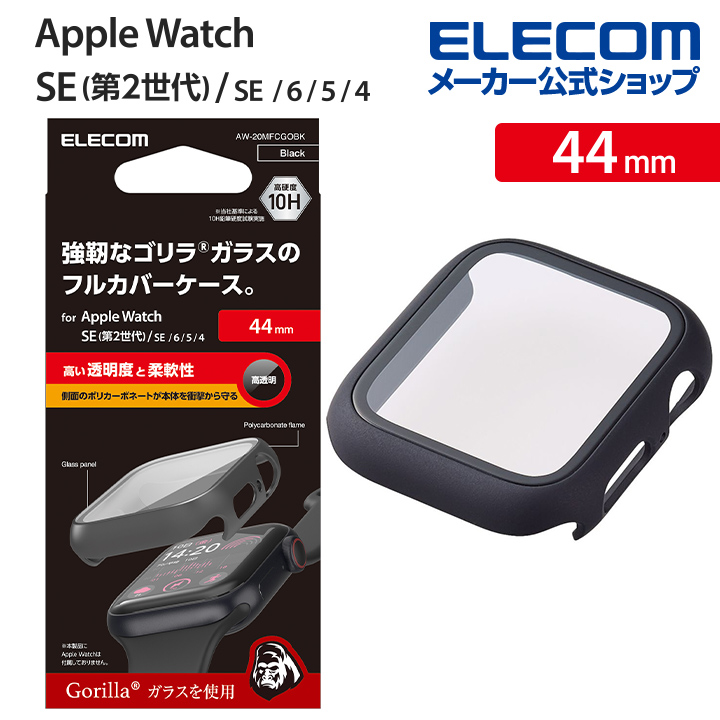 楽天市場】エレコム Apple Watch 44mm 用 フルカバーケース プレミアム