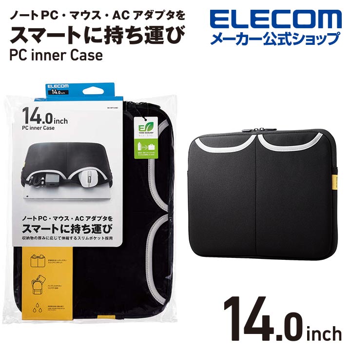 楽天市場】エレコム PCインナーバッグ 衝撃吸収 〜13.3インチ