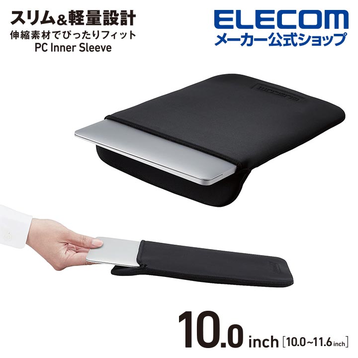 楽天市場】エレコム ノートPCケース ネオプレンインナースリーブ