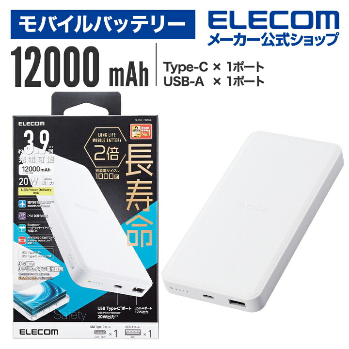 楽天市場】リン酸鉄モバイルバッテリー 30000mAh パワー