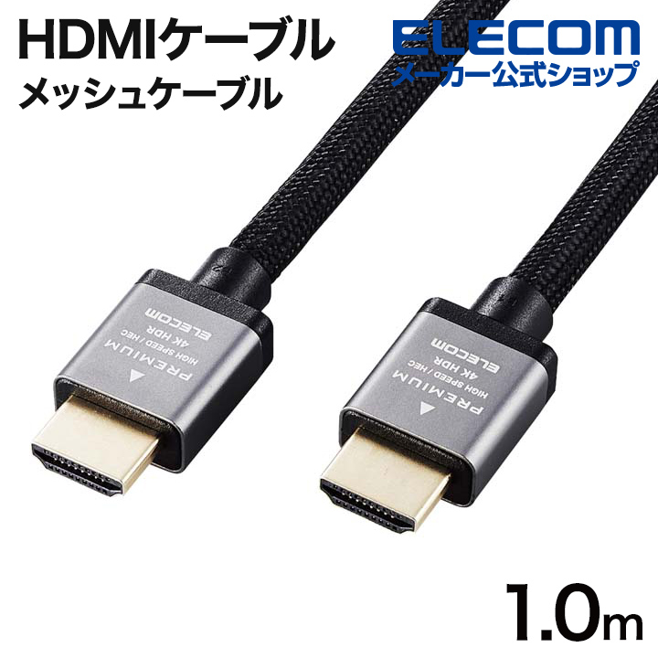 楽天市場】エレコム HDMIケーブル 3.0m PremiumHDMI ケーブル アルミ