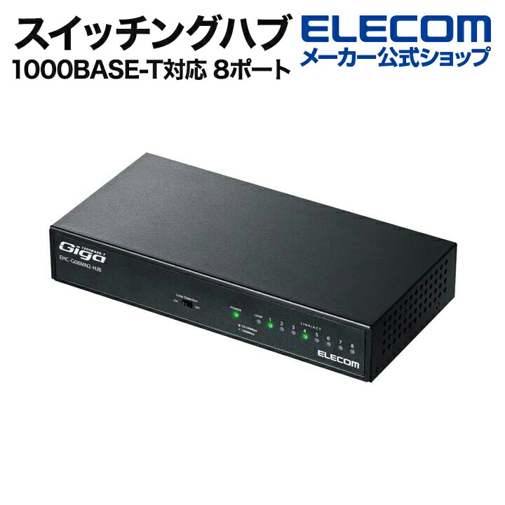 【楽天市場】エレコム スイッチングハブ 100BASE-TX対応 電源内蔵