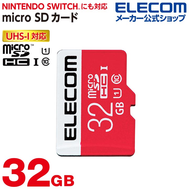楽天市場】エレコム microSDカード NINTENDO SWITCH(TM)検証済み 512GB