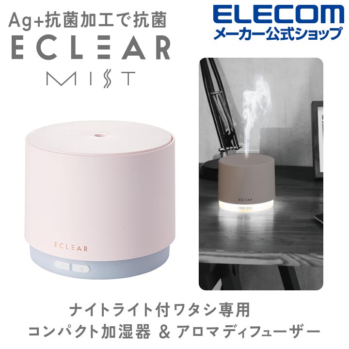 SALE／79%OFF】 加湿器 アロマディフューザー ELECOM HCE-HU11WH aob