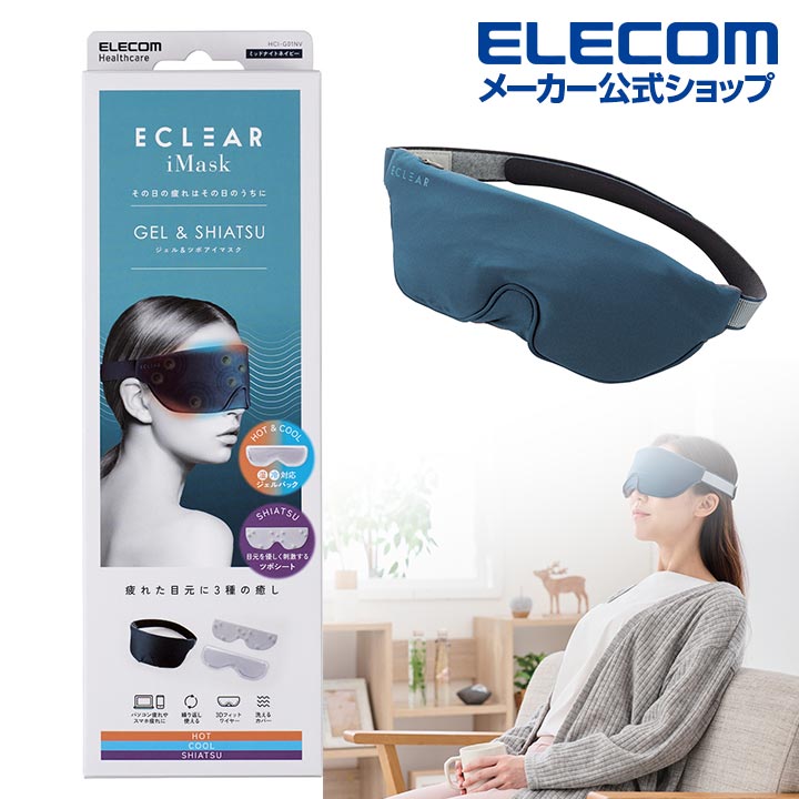 専用　アイマスク 楽天市場】【お買い物マラソン4h限定最大30％OFF】【15%OFF